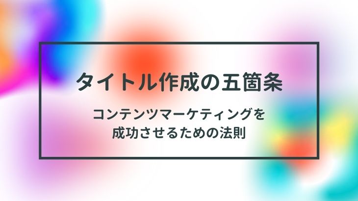 Cocoonの記事タイトルをカスタマイズする ブログタイトル変更回避 Hamaoblog